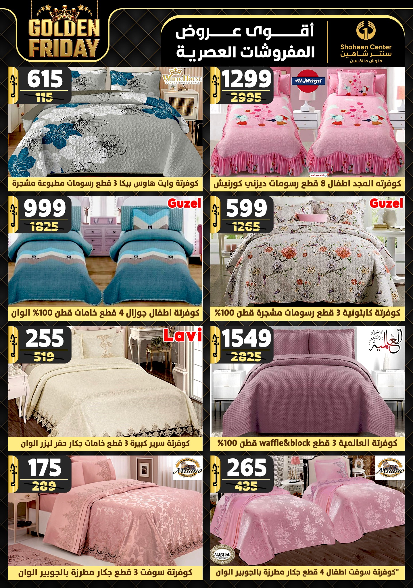 shaheen-center offers from 5dec to 11dec 2024 عروض سنتر شاهين من 5 ديسمبر حتى 11 ديسمبر 2024 صفحة رقم 69